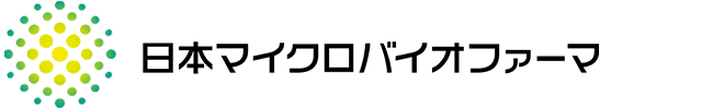 日本マイクロバイオファーマ株式会社